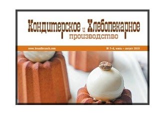 Публикация в журнале «Кондитерское и хлебопекарное производство»